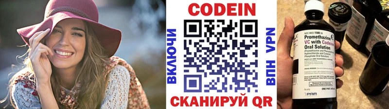 Кодеиновый сироп Lean напиток Lean (лин)  Невельск 