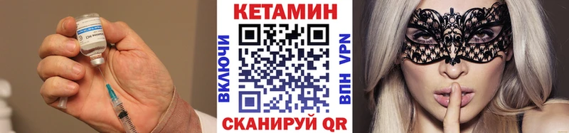 Кетамин ketamine  Невельск 