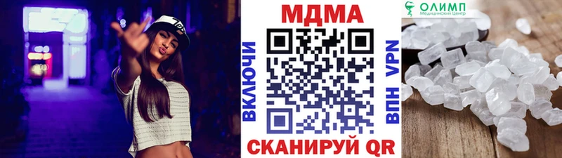 цена наркотик  Невельск  MDMA VHQ 