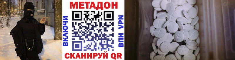 МЕТАДОН кристалл  продажа наркотиков  Невельск 