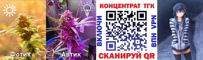 купить закладку  Невельск  ТГК вейп с тгк 